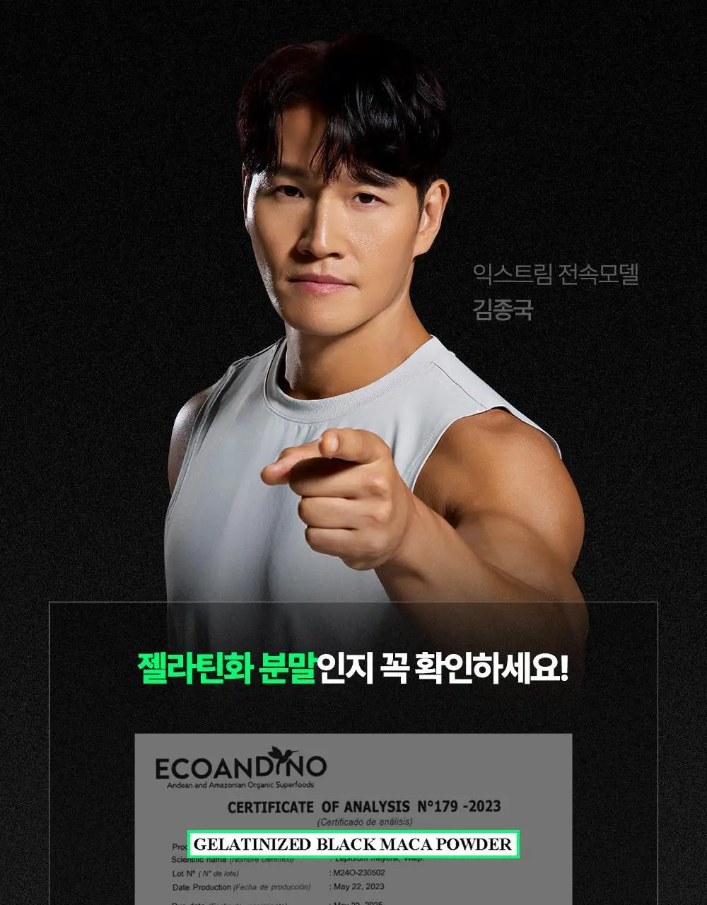 [김종국PICK]익스트림 블랙마카 1800mg*120정 (1개월분) 상세페이지 25